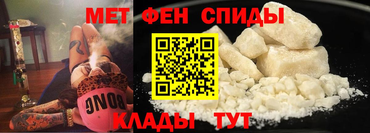 Амфетамин Розовый Мытищи