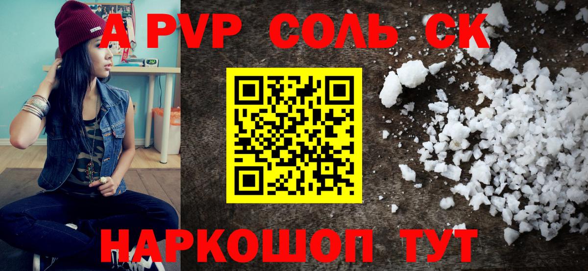Alpha-PVP СК Мытищи