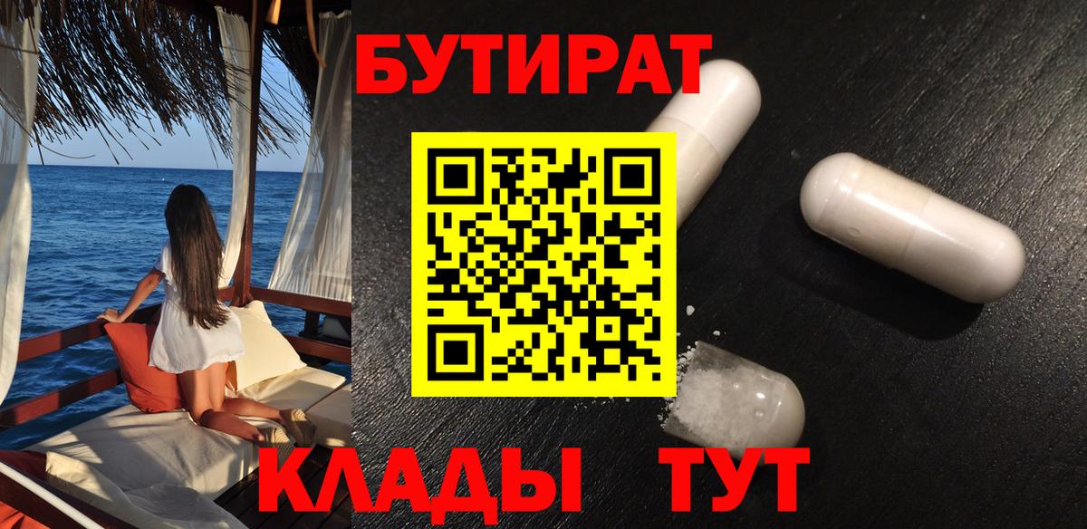 Бутират оксана  Вход с VPN  БУТИРАТ  Мытищи 