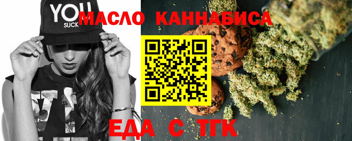 Cannafood марихуана  Вход с VPN  Мытищи 