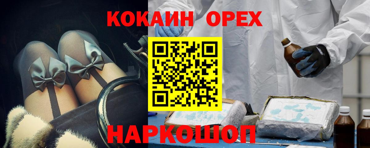 КОКАИН Перу  Cocaine Перу  Вход с VPN  Мытищи 