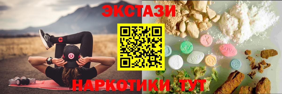 ЭКСТАЗИ  Экстази ешки  Вход с VPN  Мытищи 