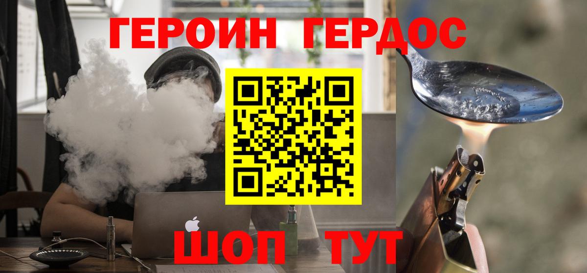 Героин Афган Мытищи