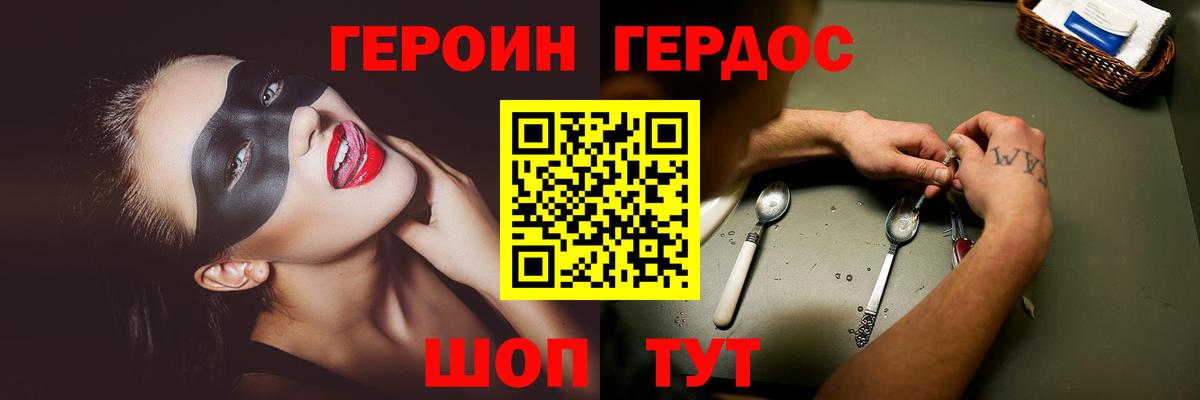 Героин афганец  Вход с VPN  Мытищи 