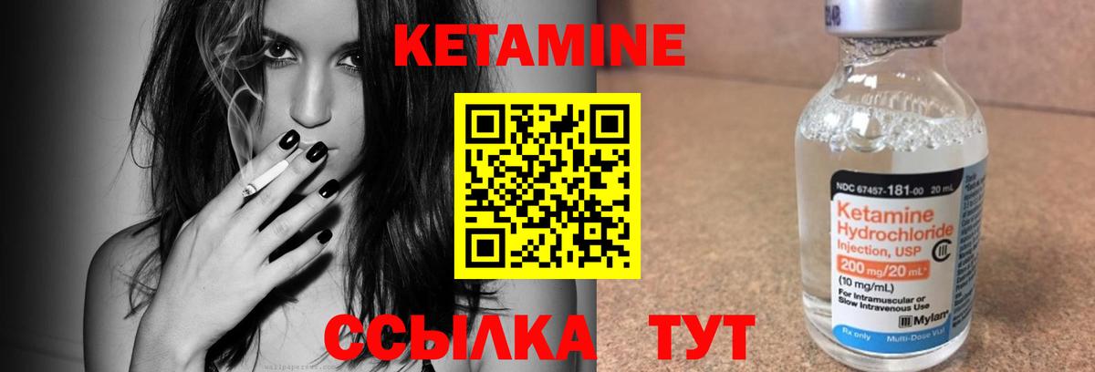Кетамин VHQ Мытищи