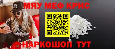 мяу мяу мука Будённовск