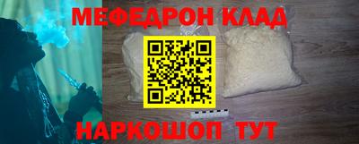 мяу мяу мука Будённовск