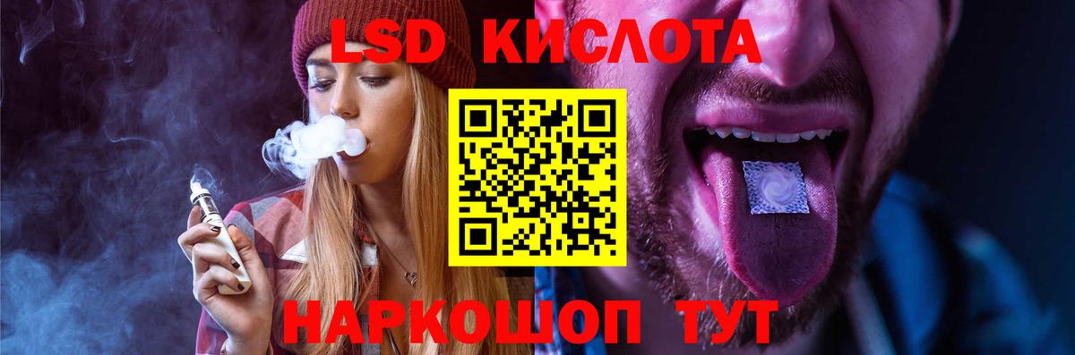 ЛСД экстази кислота Мытищи