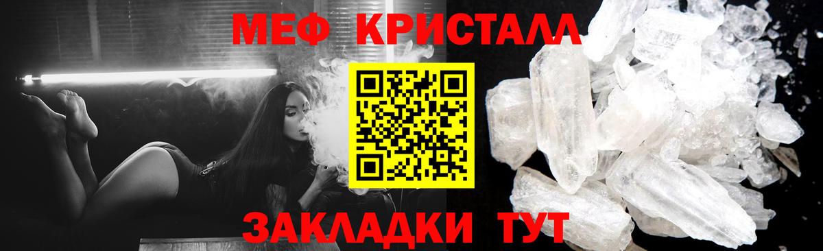 Меф  МЕФ 4 MMC  Вход с VPN  Мытищи 