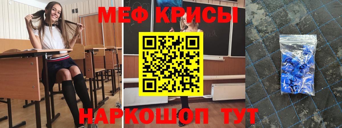 Меф мяу мяу кристаллы Мытищи