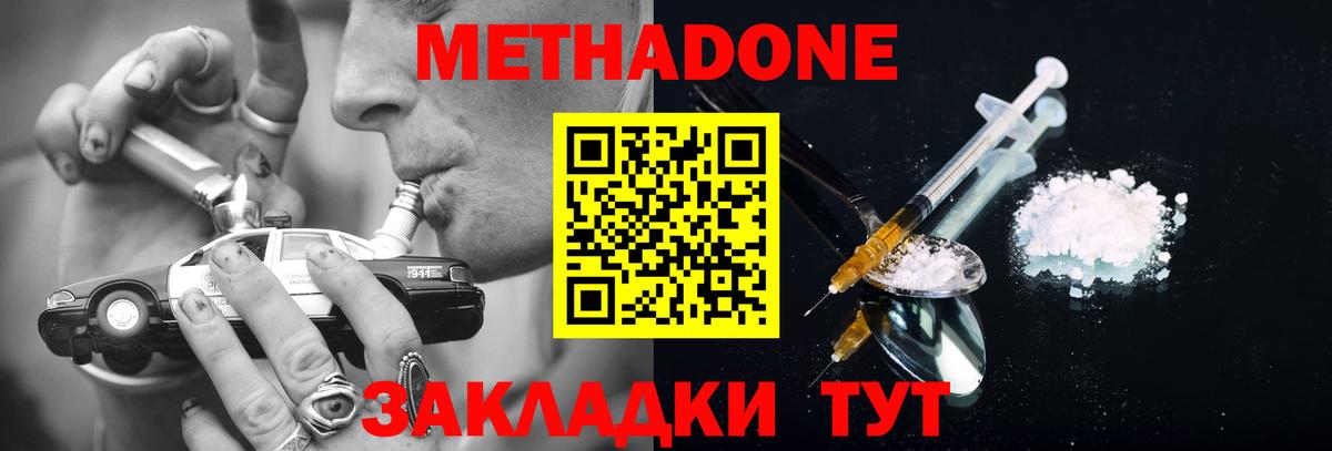 МЕТАДОН мёд  Вход с VPN  Метадон мёд  Мытищи 