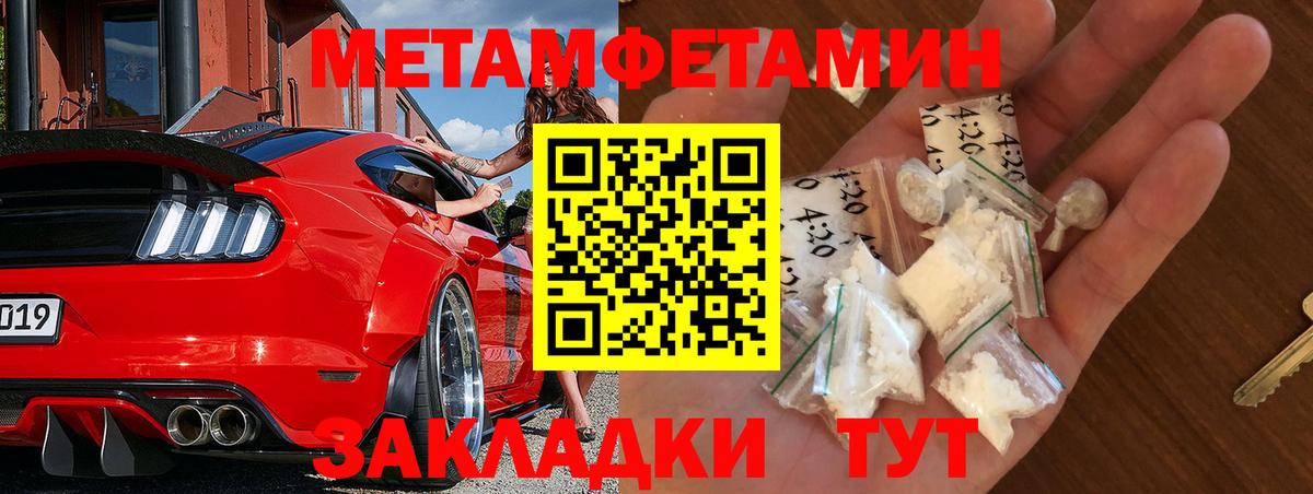 МЕТАМФЕТАМИН Декстрометамфетамин 99.9% Мытищи