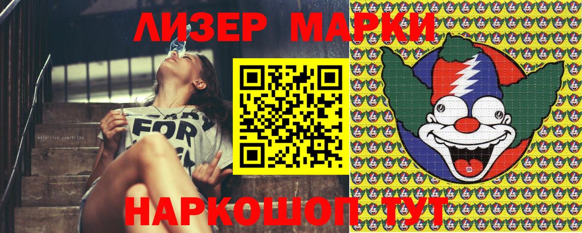 Марки 25I-NBOMe 1,5мг  Вход с VPN  Марки 25I-NBOMe 1,5мг  Мытищи 