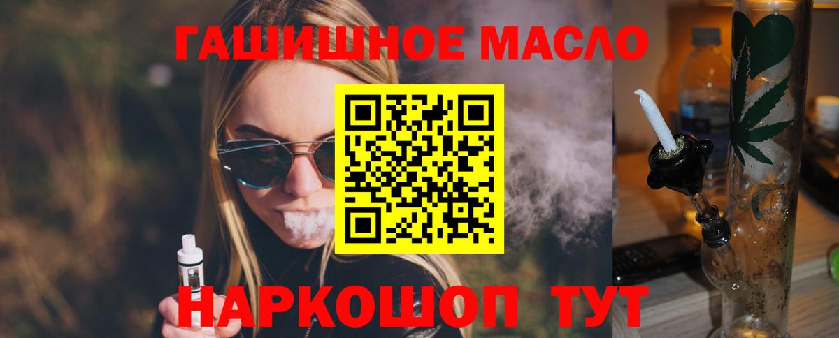 Мытищи  Дистиллят ТГК жижа  Вход с VPN 